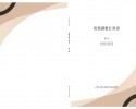 표지SHP461~480